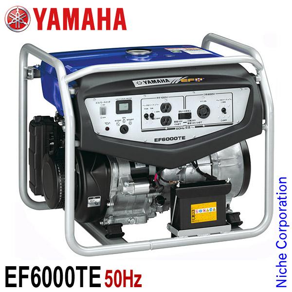 EF6000TE-50HZ ヤマハ 発電機 EF6000TE 50Hz 4サイクル発電機・バッテリー標準装備 商品画像15：ニッチ・リッチ・キャッチKaago店