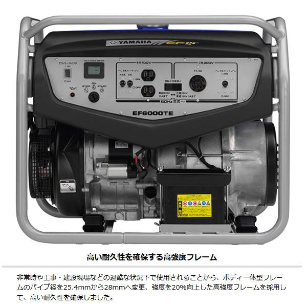 EF6000TE-60HZ) ヤマハ 発電機 EF6000TE (60Hz 4サイクル発電機・バッテリー標準装備) 商品画像4：ニッチ・リッチ・キャッチKaago店