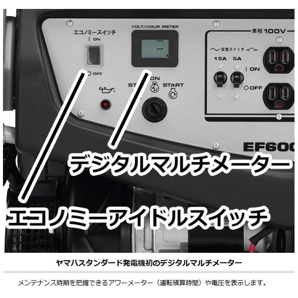 EF6000TE-60HZ) ヤマハ 発電機 EF6000TE (60Hz 4サイクル発電機・バッテリー標準装備) 商品画像5：ニッチ・リッチ・キャッチKaago店