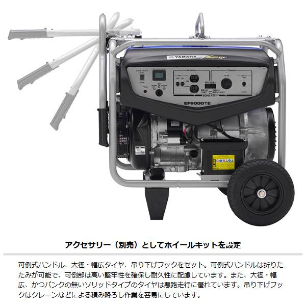 EF6000TE-60HZ) ヤマハ 発電機 EF6000TE (60Hz 4サイクル発電機・バッテリー標準装備) 商品画像6：ニッチ・リッチ・キャッチKaago店