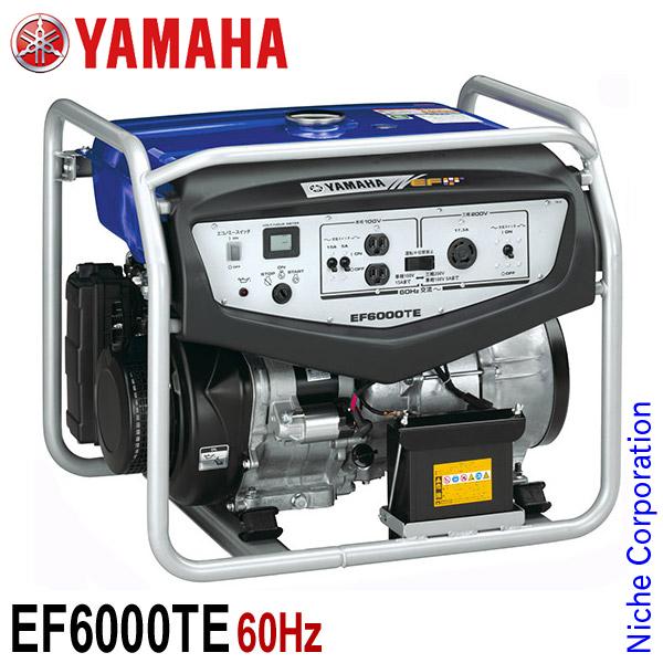 EF6000TE-60HZ) ヤマハ 発電機 EF6000TE (60Hz 4サイクル発電機・バッテリー標準装備) 商品画像15：ニッチ・リッチ・キャッチKaago店