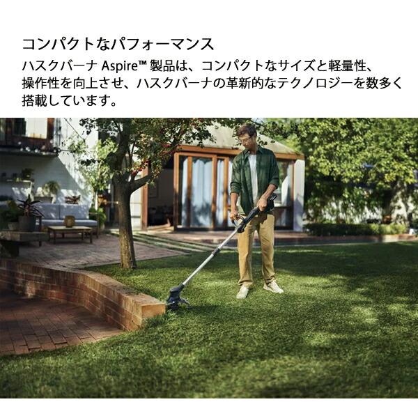 ハスクバーナ アスパイア T28バッテリー式 トリマ 本体のみ 970620202 商品画像3：ニッチ・リッチ・キャッチKaago店