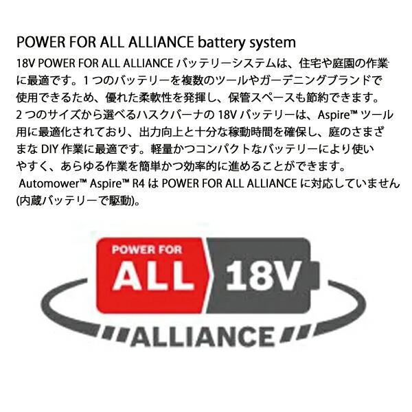 ハスクバーナ アスパイア T28バッテリー式 トリマ 本体のみ 970620202 商品画像4：ニッチ・リッチ・キャッチKaago店