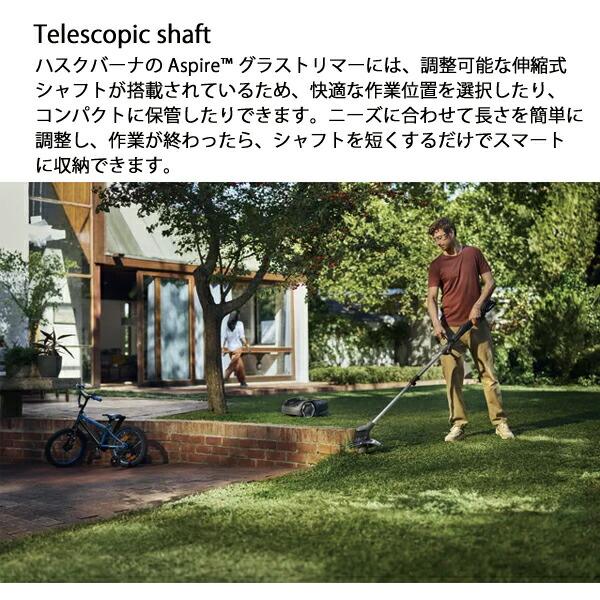 ハスクバーナ アスパイア T28バッテリー式 トリマ 本体のみ 970620202 商品画像7：ニッチ・リッチ・キャッチKaago店