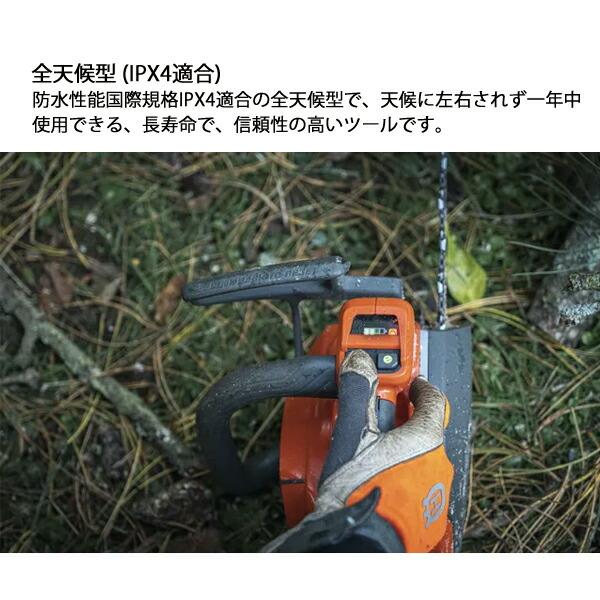 ハスクバーナ バッテリー式チェンソー プロソー T542iXP 本体のみ 970646814 商品画像13：ニッチ・リッチ・キャッチKaago店