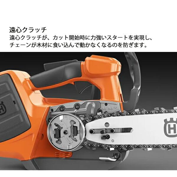 ハスクバーナ バッテリー式チェンソー プロソー T542iXP 本体のみ 970646814 商品画像3：ニッチ・リッチ・キャッチKaago店