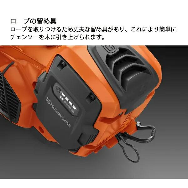 ハスクバーナ バッテリー式チェンソー プロソー T542iXP 本体のみ 970646814 商品画像6：ニッチ・リッチ・キャッチKaago店
