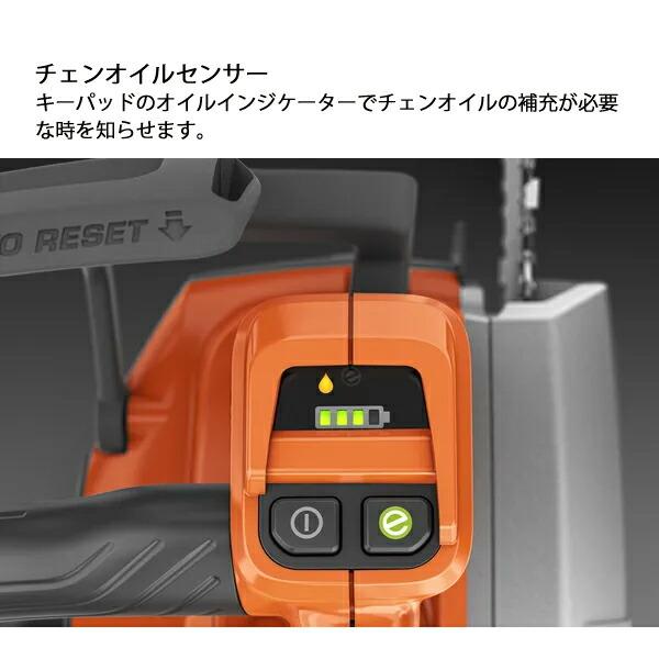 ハスクバーナ バッテリー式チェンソー プロソー T542iXP 本体のみ 970646814 商品画像9：ニッチ・リッチ・キャッチKaago店