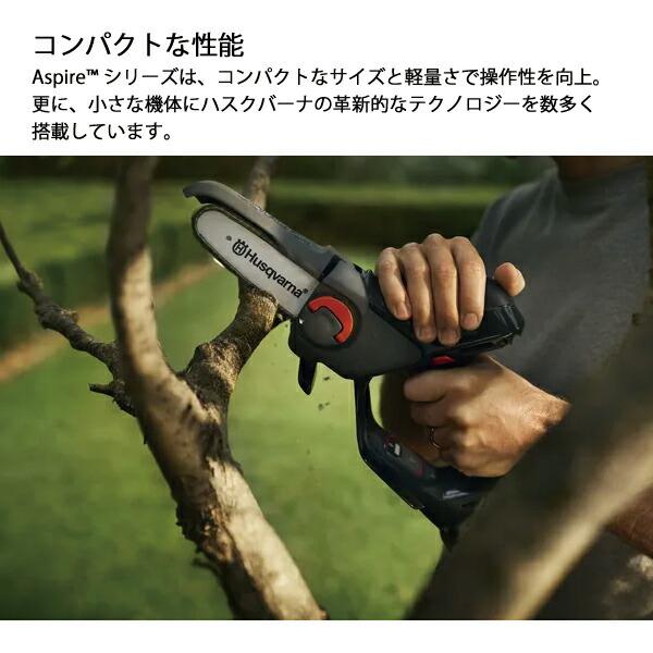 ハスクバーナ アスパイア P5-P4A プルーナ キット バッテリー ・充電器付き 970621309 商品画像5：ニッチ・リッチ・キャッチKaago店