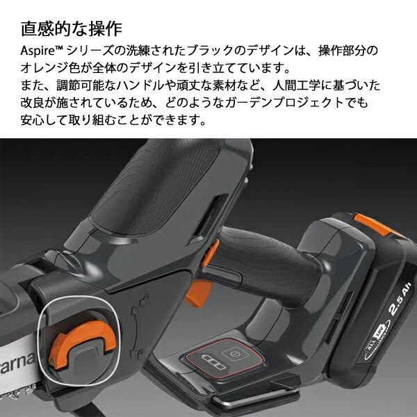 ハスクバーナ アスパイア P5-P4A プルーナ キット バッテリー ・充電器付き 970621309 商品画像7：ニッチ・リッチ・キャッチKaago店