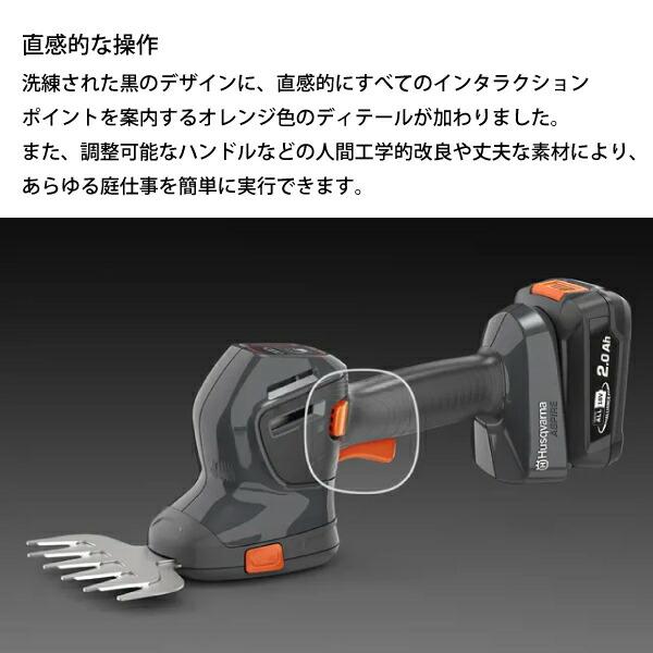 ハスクバーナ アスパイア S20 バリカン + アスパイア ポール 本体のみ 970716702 商品画像11：ニッチ・リッチ・キャッチKaago店