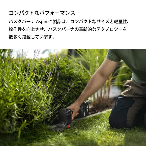 ハスクバーナ アスパイア S20 バリカン + アスパイア ポール 本体のみ 970716702 商品画像6：ニッチ・リッチ・キャッチKaago店