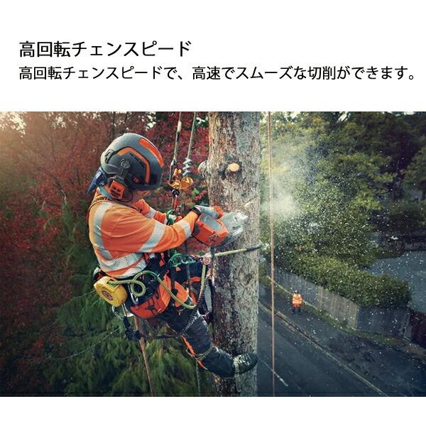 ハスクバーナ バッテリーチェンソー T535iXP SP11G 25cm 本体のみ 970717410 商品画像10：ニッチ・リッチ・キャッチKaago店
