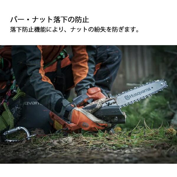 ハスクバーナ バッテリーチェンソー T535iXP SP11G 25cm 本体のみ 970717410 商品画像14：ニッチ・リッチ・キャッチKaago店