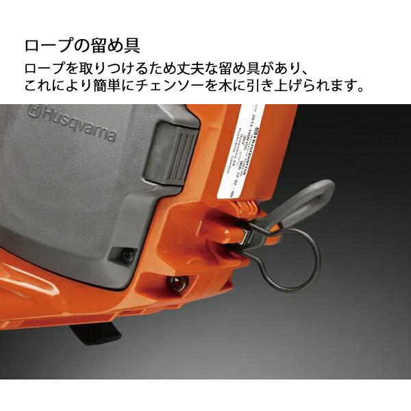 ハスクバーナ バッテリーチェンソー T535iXP SP11G 25cm 本体のみ 970717410 商品画像9：ニッチ・リッチ・キャッチKaago店