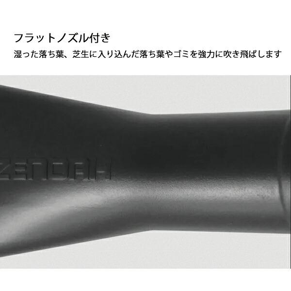 ゼノア ハンディブロワ HBZ260EZ 970723301 商品画像4：ニッチ・リッチ・キャッチKaago店