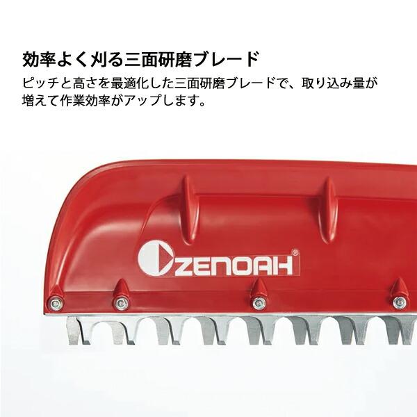 ゼノア 片刃ヘッジトリマ HT220-100 970723901 商品画像3：ニッチ・リッチ・キャッチKaago店
