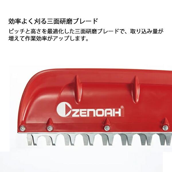 ゼノア ヘッジトリマ HT-220-75H 970724001 商品画像3：ニッチ・リッチ・キャッチKaago店