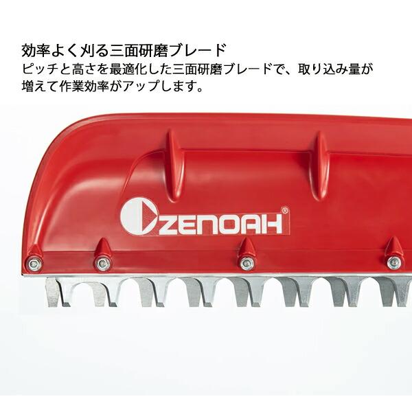 ゼノア 片刃ヘッジトリマ HT220-75 970724101 商品画像3：ニッチ・リッチ・キャッチKaago店