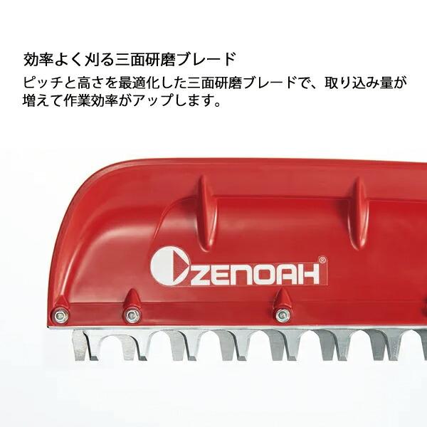 ゼノア 片刃ヘッジトリマ HT220-60 970724201 商品画像3：ニッチ・リッチ・キャッチKaago店