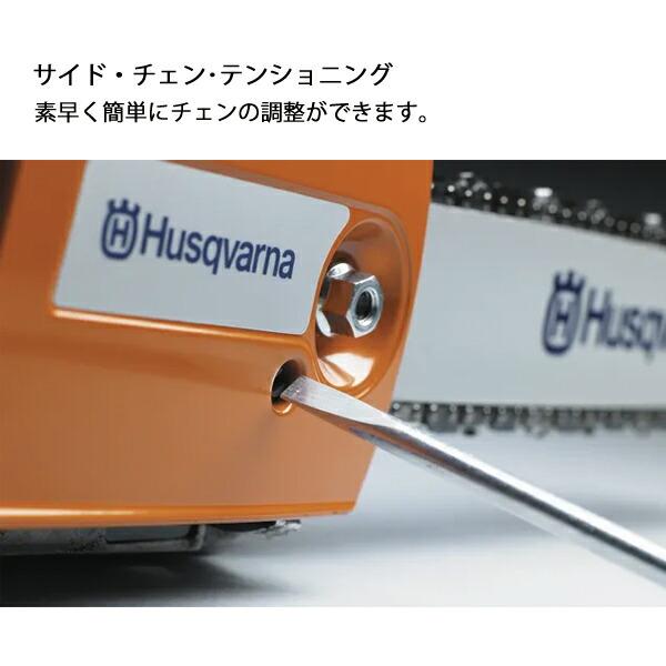 ハスクバーナ エンジン式 チェンソー T525 10CV H00 970737010 商品画像6：ニッチ・リッチ・キャッチKaago店