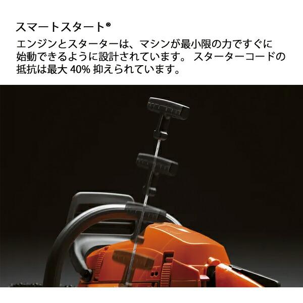 ハスクバーナ エンジン式 チェンソー T525 10CV H00 970737010 商品画像9：ニッチ・リッチ・キャッチKaago店