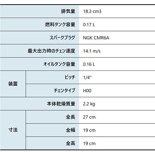 ゼノア チェンソー G2200T-8SP_H00 970737852 商品画像2：ニッチ・リッチ・キャッチKaago店