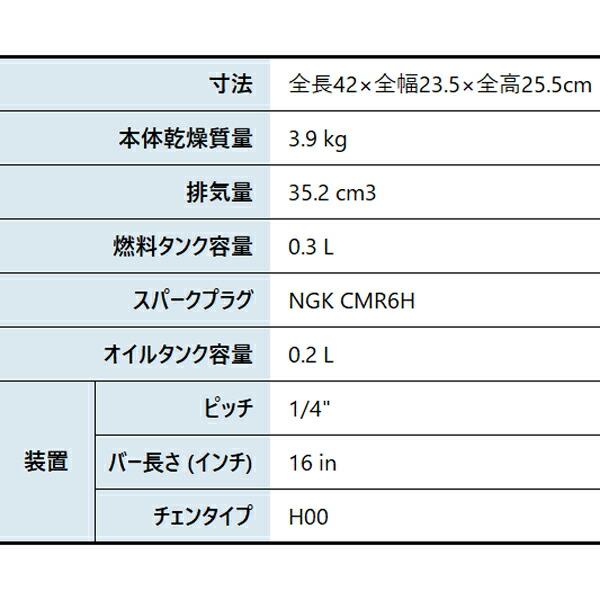 ゼノア チェンソー GZ360EZ-16SPH00 970738216 商品画像2：ニッチ・リッチ・キャッチKaago店