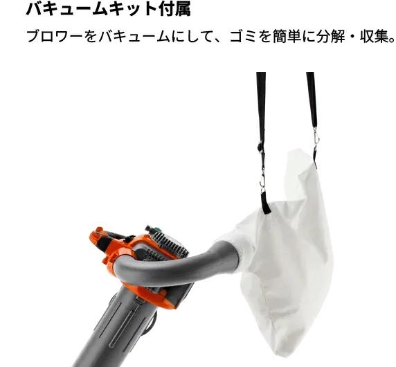 ハスクバーナ ハンディブロワ 125BVx バキュームキット付き 始動稼働確認済 952715674 商品画像8：ニッチ・リッチ・キャッチKaago店