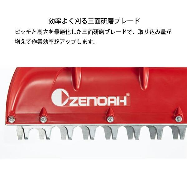 ゼノア 造園用 ヘッジトリマ HT-220-60 ショートタイプ 967660001 nocu 商品画像2：ニッチ・リッチ・キャッチKaago店