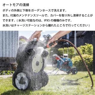 ハスクバーナ ロボット芝刈り機 オートモア315 Mark II 970526829の通販なら: ニッチ・リッチ・キャッチKaago店  [Kaago(カーゴ)]