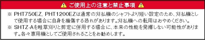 ゼノア 刈払機専用アタッチメント ポールソー PSZ-A 967181301 商品画像3：ニッチ・リッチ・キャッチKaago店