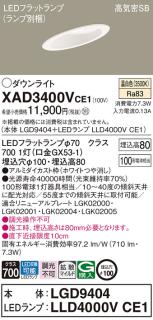 パナソニック ダウンライト XAD3400VCE1(本体:LGD9404+ランプ