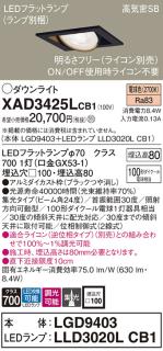 パナソニック ダウンライト XAD3425LCB1(本体:LGD9403+ランプ ...