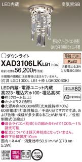 パナソニック Led ダウンライト Xad3106lklb1 本体 Lgd1000llb1 枠 Lgk080k 電球色 電気工事必要 Panasonicの通販なら 日昭電気 Kaago カーゴ