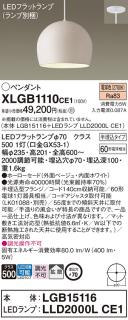 Panasonic パナソニック ペンダントライト ブラウン 拡散 LED(電球色