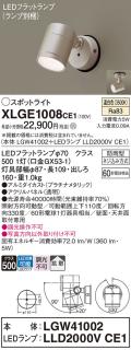 パナソニック LED スポットライト 防雨型 XLGE1008CE1 (本体:LGW41002+