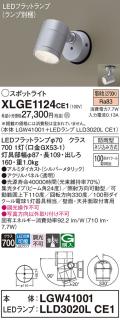 パナソニック LED スポットライト 防雨型 XLGE1124CE1 (本体:LGW41001+