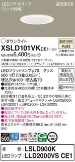 LLD4000VCE1(パナソニック) 商品詳細 ～ 照明器具・換気扇他