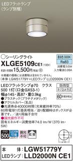 パナソニック LED ダウンシーリング XLGE5109CE1(本体:LGW51779Y+