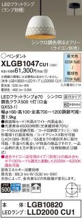 LEDペンダントライト パナソニック (直付) XLGB1047CU1(本体:LGB10820