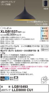 販売買新品パナソニック ペンダントライト LGB15493 シーリングライト・天井照明