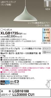 配線ダクトレール用 LEDペンダントライト パナソニック XLGB1735CU1