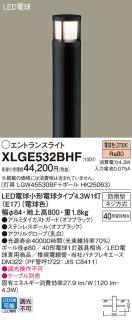 LEDエントランスライト パナソニック XLGE532BHF(本体:LGW45530BF+ポール:HK25063)電球色(防雨型)電気工事必要  Panasonicの通販なら: 日昭電気 [Kaago(カーゴ)]