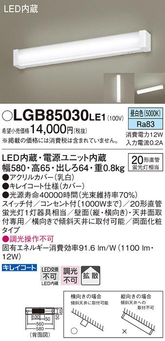 日本全国 送料無料 パナソニック XLGE8013 CE1 LEDブラケット 天井 壁直付型 拡散 密閉型 防雨型 昼白色