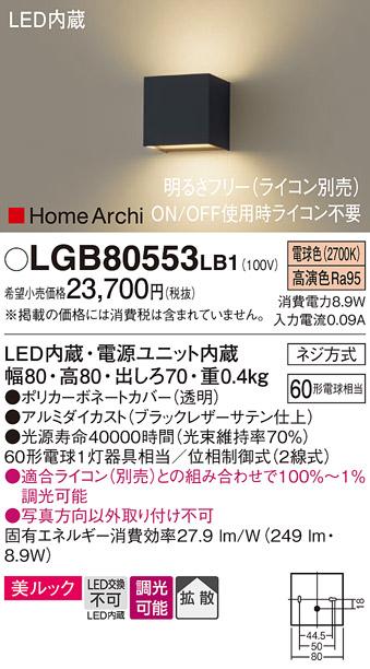 パナソニック led ブラケットライトの人気商品・通販・価格比較 - 価格.com