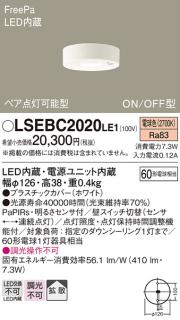 FreePa（センサ）ON/OFF型LEDダウンシーリング60形（拡散）（電球色