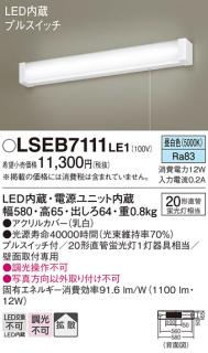 LEDブラケット直管20形（昼白色）（プルスイッチ付） LSEB7111LE1