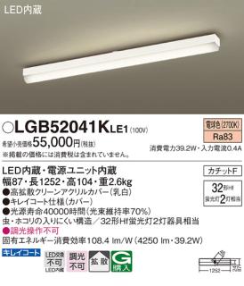 LEDベースライトLGB52041KLE1直管32形×2(電球色)(カチットＦ