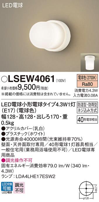 ブラケットライト lgw85013の人気商品・通販・価格比較 - 価格.com